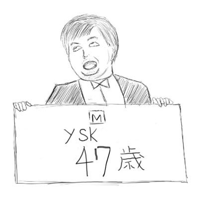 yskさんのプロフィール画像