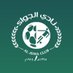 نادي الجواء الرياضي (@aljewaclub) Twitter profile photo نادي الجواء الرياضي (@aljewaclub) Twitter profile photo