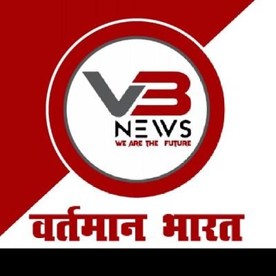 उत्तर प्रदेश (U.P) 

लखनऊ से प्रकाशित हिन्दी (दैनिक वीं आर दा फ्यूचर)VB NEWS।