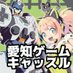 【公式】愛知ゲームキャッスル!!@なごやインディーゲームもくもく会 (@nagoyaindiemoku) Twitter profile photo 【公式】愛知ゲームキャッスル!!@なごやインディーゲームもくもく会 (@nagoyaindiemoku) Twitter profile photo