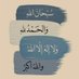 حمزة احمد (@mzmd18395615) Twitter profile photo حمزة احمد (@mzmd18395615) Twitter profile photo