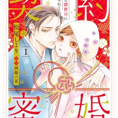 松尾しより🌸漫画描きさんのプロフィール画像
