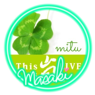 𝓂𝒾𝓉𝓊🍀 𝓂𝒶𝓈𝒶𝓀𝒾さんのプロフィール画像