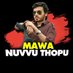 MawaNuvvuThopu (@mawanuvvuthopu) Twitter profile photo MawaNuvvuThopu (@mawanuvvuthopu) Twitter profile photo