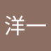 土田洋一 (@yt411961) Twitter profile photo 土田洋一 (@yt411961) Twitter profile photo