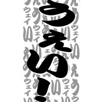 じゃっく (@jack_wayway) 's Twitter Profile Photo じゃっく (@jack_wayway) 's Twitter Profile Photo