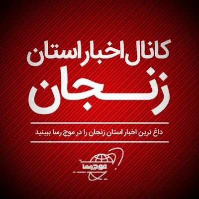 پایگاه خبری تحلیلی موج رسا» دارای مجوز از وزارت ارشاد اسلامی، سعی دارد مهم ترین رویدادهای روز استان، کشور، را با سرعت و همراه با بهترین تحلیل ارائه دهد