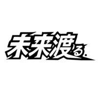 未来渡る。 (@mirawata) 's Twitter Profile Photo 未来渡る。 (@mirawata) 's Twitter Profile Photo