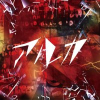 アルカ@5/11渋谷WWWワンマン (@arca_idol) 's Twitter Profile Photo アルカ@5/11渋谷WWWワンマン (@arca_idol) 's Twitter Profile Photo