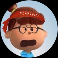 소심 모드 (@hwangura95) 's Twitter Profile Photo