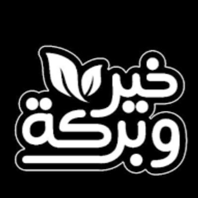 mosaaltiip's profile picture. الحمدلله على كل حال