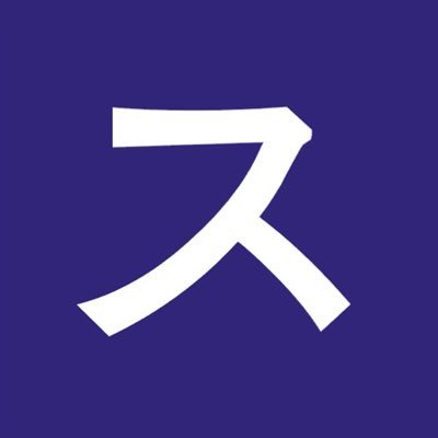 東京都北区・荒川区を中心に活動しています♪練習は毎週土曜、区の公共施設にて。主な活動は、年一回の定期演奏会、施設での訪問演奏、ミニコンサート等。第1回演奏会:2025年11月8日(土)@サンパール荒川https://t.co/qkH15S4U8d