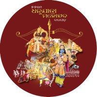 Bargarh Dhanuyatra (@dhanuyatra_bgh) 's Twitter Profile