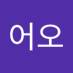 아아어오 (@aaeoo132373) Twitter profile photo 아아어오 (@aaeoo132373) Twitter profile photo