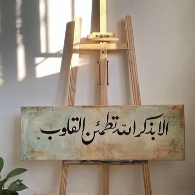 {يَا أَيُّهَا الَّذِينَ آمَنُوا اذْكُرُوا اللَّهَ ذِكْرًا كَثِيرًا}
