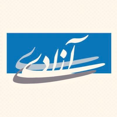 AzadiMousa's profile picture. نویسنده و کارگردان  گرافیست خوشنویس مدیر هنری  دکترای تخصصی ارتباطات تصویری  دکترای عالی هنرهای زیبا و تجسمی نشان فوق ممتاز و رتبه یک الف استاد تمام کشوری