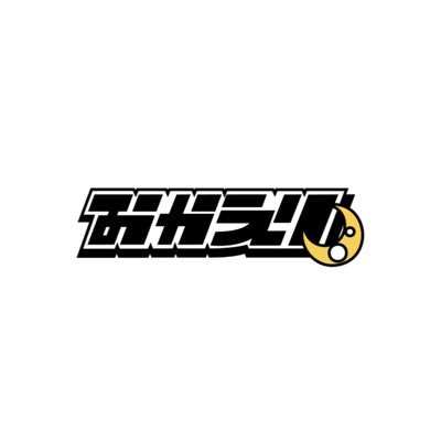 2022.0815結成.福井県福井市発.活動拠点は東京下北沢。 VoGt【@melsket_11 】Gt【@IZUNA_127t】Ba【@okaeri_saku】sup.Dr【@gano_dr】 ✉️【okaeri.band@gmail.com】