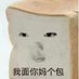 面包🍞 (@mianbaobb07) Twitter profile photo 面包🍞 (@mianbaobb07) Twitter profile photo
