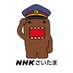 NHKさいたま放送局 (@nhk_saitama_) Twitter profile photo NHKさいたま放送局 (@nhk_saitama_) Twitter profile photo