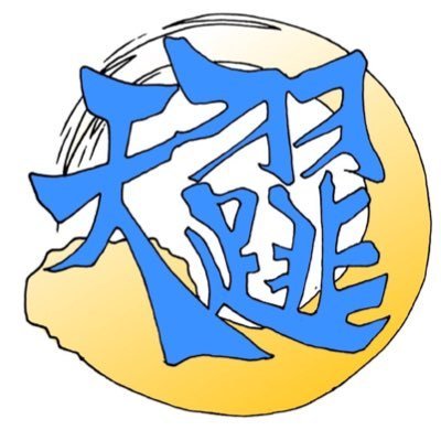 uchouten2004_'s profile picture. 宮城県仙台市のよさこいチーム羽跳天です。鳴子ひとつでカッコ良く踊りたい。2025は東松島市の青い鯉のぼりまつりがテーマの想穹〜そうきゅう〜披露中🎏2022みちのくYOSAKOIまつり那豊で悲願の大賞頂きました！映画『有り、触れた、未来。』のEDで踊らせて頂きました！全ては良きご縁のお陰です🙇‍♂️✨