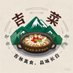 Jilin Cuisine (@hongfei2023) Twitter profile photo Jilin Cuisine (@hongfei2023) Twitter profile photo
