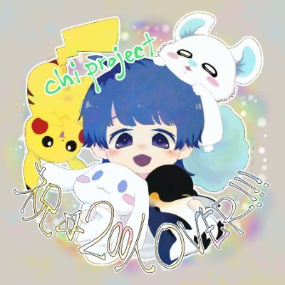 ちぃさん［🌘Chi Project🌙］さんのプロフィール画像