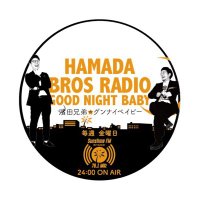 濱田兄弟のグンナイベイビー (@hamada_gunnai) 's Twitter Profile Photo 濱田兄弟のグンナイベイビー (@hamada_gunnai) 's Twitter Profile Photo