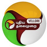PTVellore (@ptvellore) 's Twitter Profile Photo PTVellore (@ptvellore) 's Twitter Profile Photo