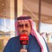 ضيف الله الغنامي (@im7b0) Twitter profile photo ضيف الله الغنامي (@im7b0) Twitter profile photo