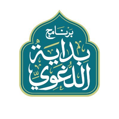 برنامج تأسيسي متخصص في تعليم اللغة العربية عن بُعد، وفقًا لخطة منهجية يدرس فيها الطالب أساسيات عامة علوم اللغة العربية والتذوق الأدبي.