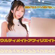 アフィリエイター歴10年のおっさんbot (@ultraaffliate) 's Twitter Profile