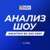 Analysis Show (@analysisshow) Twitter profile photo