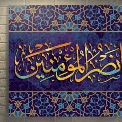 قُل لَّا أَسْأَلُكُمْ عَلَيْهِ أَجْرًا إِلَّا الْمَوَدَّةَ فِي الْقُرْبَى.