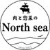 肉と惣菜のNorthsea (@northsea598031) Twitter profile photo 肉と惣菜のNorthsea (@northsea598031) Twitter profile photo