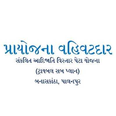 PA_TASPPalanpur's profile picture. 