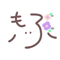 もふたろう☁️(低浮上) (@mofutarou0728) 's Twitter Profile