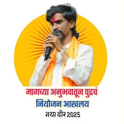 Maratha8855's profile picture. जरांगे पाटील समर्थक