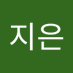 밍 (@ijieun320862) Twitter profile photo 밍 (@ijieun320862) Twitter profile photo