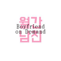 월간남친 (@bfriendondemand) 's Twitter Profile