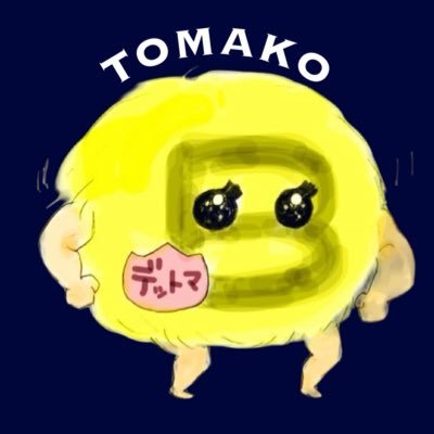 tomako_daily's profile picture. ғʀᴏᴍ 2012 - 강대성 사랑해요 | アイコン : デットマちゃん（最強） | Illustration : 椅子マリ @isumari9