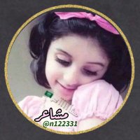مشاعر (@n122331) Twitter profile photo