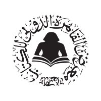 معرض القاهرة للكتاب | الهيئة المصرية للكتاب (@cairobookfair) 's Twitter Profile