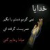 احمدی (@09175248999m) Twitter profile photo احمدی (@09175248999m) Twitter profile photo