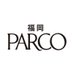 福岡PARCO(福岡パルコ) (@parco_fukuoka) Twitter profile photo 福岡PARCO(福岡パルコ) (@parco_fukuoka) Twitter profile photo