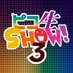 ピコ生企画室 3/22@新宿ReNY開催 (@pikonamashow) Twitter profile photo ピコ生企画室 3/22@新宿ReNY開催 (@pikonamashow) Twitter profile photo