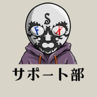 ちりつもサポート部 (@chiritsumo_team) 's Twitter Profile