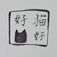 鵜飼 (@c_kan_ou) 's Twitter Profile