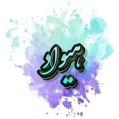 وطن یوازینی میراث دی چې هیڅکله مصرف، ډالۍ یا پلورل کیدی نشي.
وطن تنها میراثی است که هرگز نمی توان آن را خرچ کرد، هدیه داد و یا فروخت.