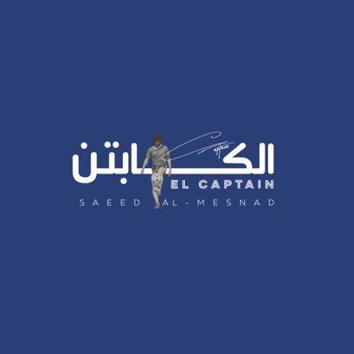 الحساب الرسمي لبطولة دوري الكابتن سعيد المسند رحمه الله لكرة الصالات. #دوري_الكابتن
