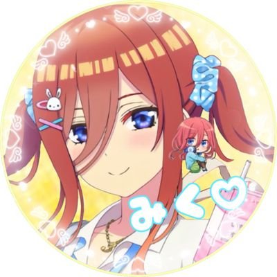 皆さんはじめまして~yamasanと申します よろしくおねがいします五等分の花嫁 中野三玖推しです。2025年(令和 R7)もよろしくお願いします。